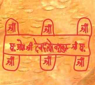 Vashikaran Yantra in Hindi